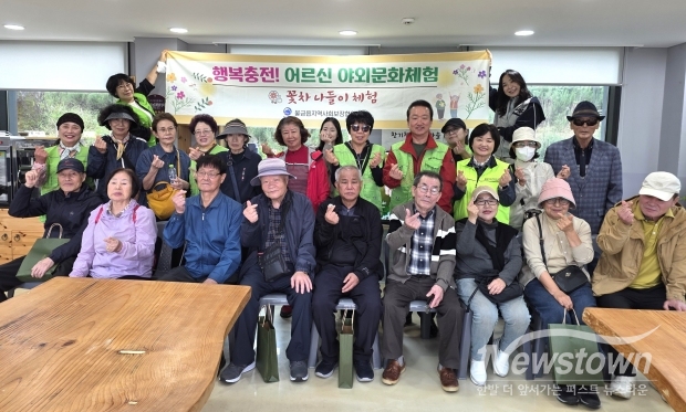물금읍 어르신 야외문화체험사업/양산시