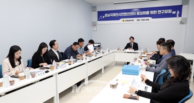충남국제전시컨벤션센터 활성화를 위한 연구모임