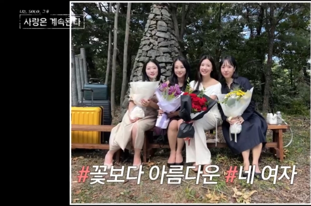 SBS Plus 나솔사계