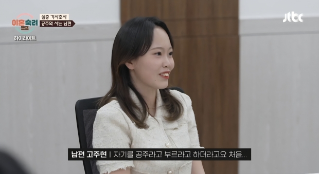 JTBC 이혼숙려캠프