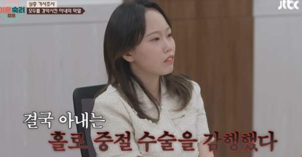 JTBC 이혼숙려 캠프