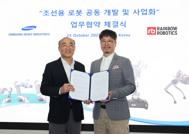 삼성중공업 김진모 부사장(왼쪽)과 레인보우로보틱스 이정호 대표이사가 MOU를 체결하는 모습