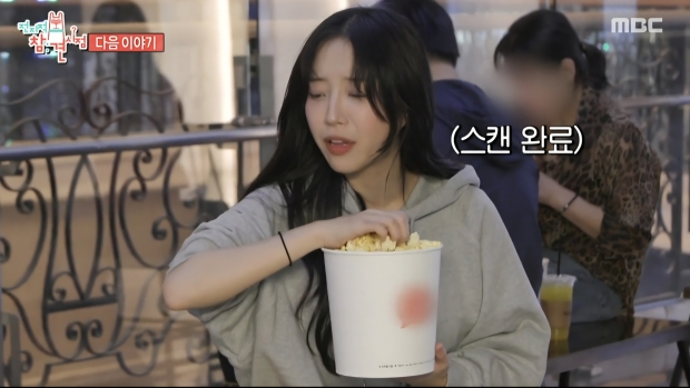 MBC 전지적참견시점