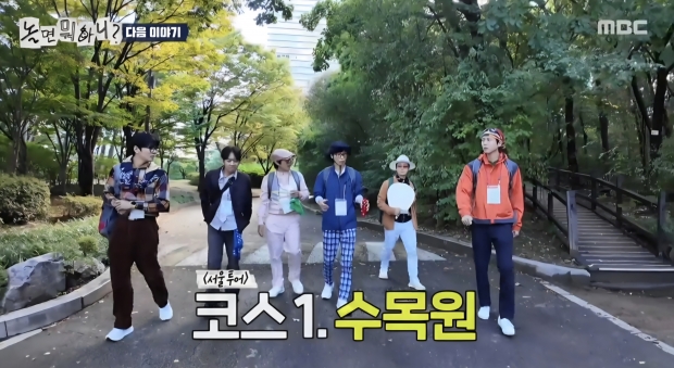 MBC 놀면 뭐하니?