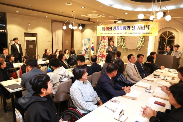 김해시 ‘제46회 흰지팡이의 날’ 기념행사 개최