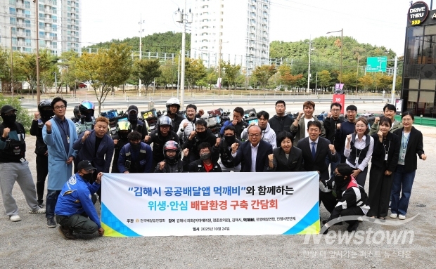 ‘김해시 공공배달앱 경쟁력 강화를 위한 시민참여 간담회’ 개최/사진 김국진 기자