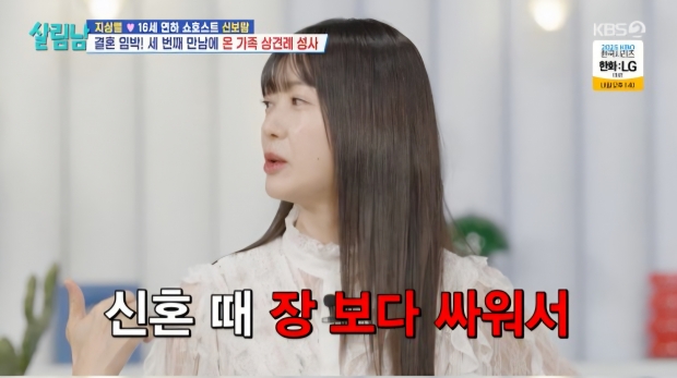 KBS2 살림남