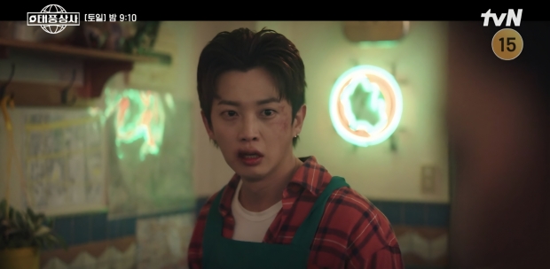 tvN 태풍상사