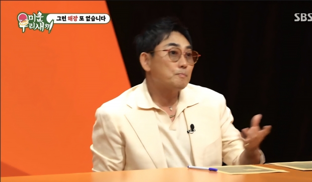 SBS 미운 우리 새끼