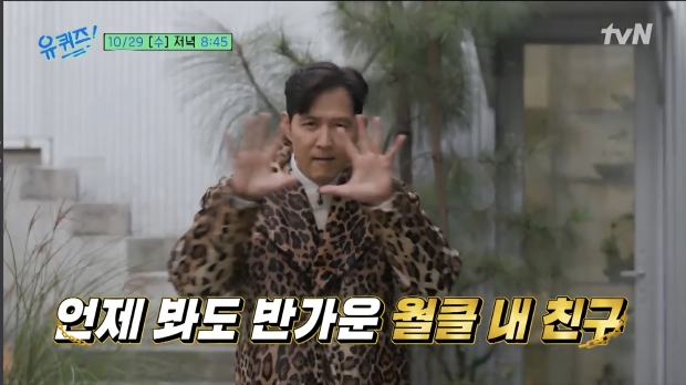 tvN유퀴즈 온 더 블럭