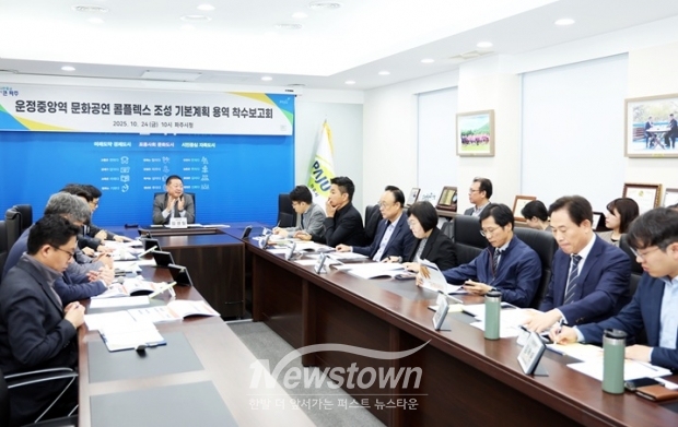 ‘운정중앙역 문화공연 콤플렉스 조성’ 기본계획 수립용역 착수/파주시