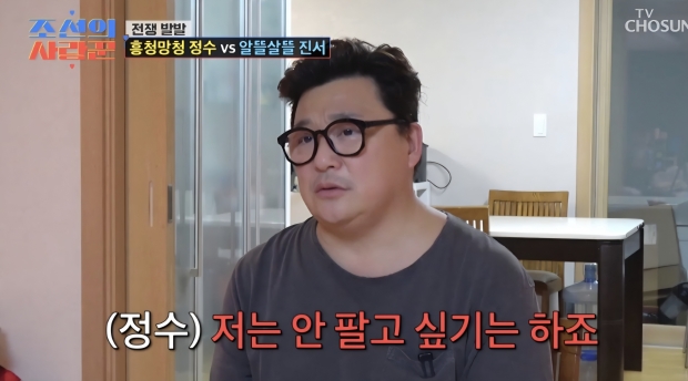 TV조선 조선의 사랑꾼