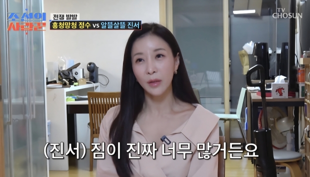 TV조선 조선의 사랑꾼