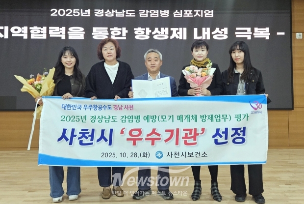 2025년 감염병 예방 평가 시상식(사천시)