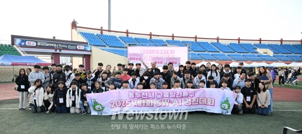 동두천시, 전국 초·중·고 대상 제1회 SW·AI 경진대회 성황리 개최/동두천시