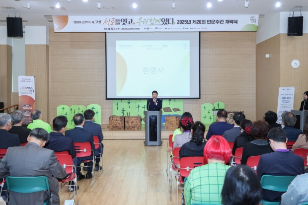 고성군, ‘2025 인문도시사업 인문주간’ 뜻깊은 개막식 개최/고성군