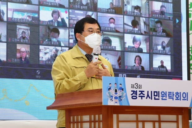 비대면 화상회의 방식으로 2020년 12월 알천홀에서 열린 제3회 경주시민원탁회의에서 주낙영 경주시장이 시민들과 온라인으로 의견을 공유하고 있다.