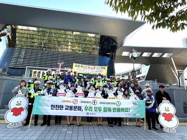 행락철 교통안전 캠페인 개최/사진 김해시