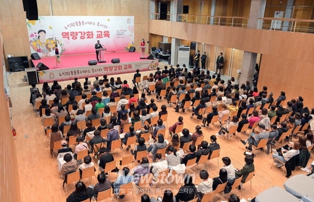 2025년 노인맞춤돌봄서비스 종사자 역량 강화 교육