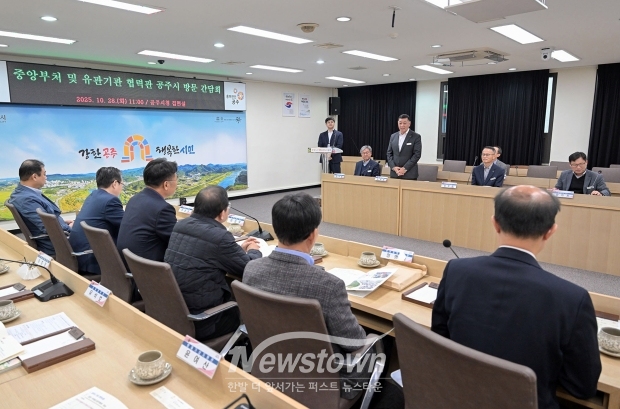 중앙부처 및 유관기관 협력관 초청 간담회