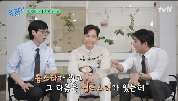 tvN 유퀴즈 온 더 블럭