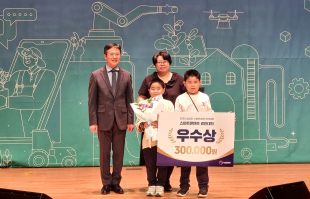 농업인 스마트경영 혁신대회 우수상/사진 양산시