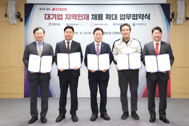 도내 대기업지역 인재채용확대업무 협약식(왼쪽부터 박장근거제대학교총장, 이권섭한화오션엔지니어링대표이사, 박완수경남도지사, 장재성효성중공업창원공장장, 박민원국립창원대학교총장)/사진 경남도