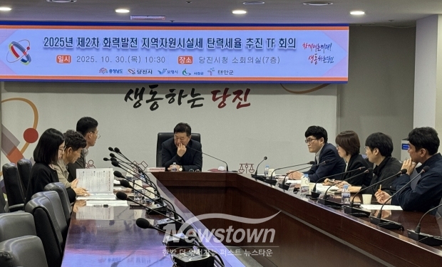 화력발전 지역자원시설세 탄력세율 T/F회의