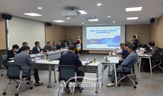 사천시 한국형전투기(KF-21) 개발사업 소음대책협의체