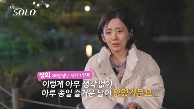 SBS Plus 나는 솔로