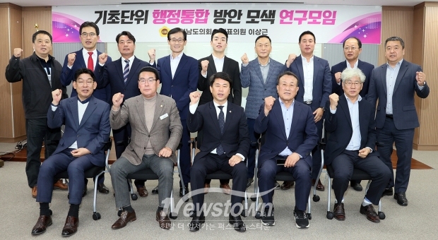 기초단위 행정통합 방안 모색 연구모임