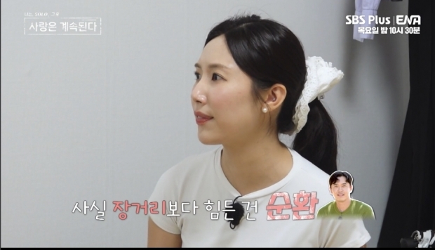 SBS Plus 나솔사계
