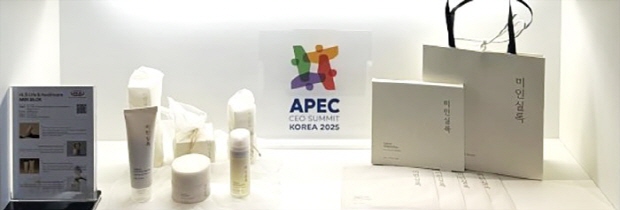 미인실록 APEC서 전시