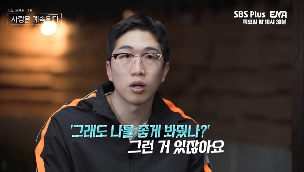 SBS Plus 나솔사계