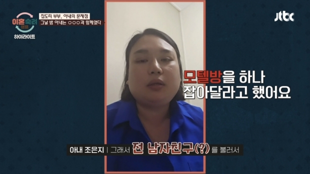 JTBC 이혼숙려 캠프