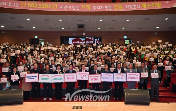 충남도 자원봉사 페스티벌