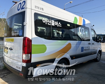 아산콜버스