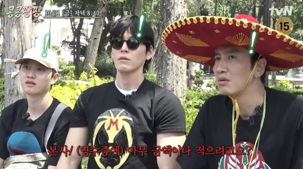 tvN콩콩팡팡
