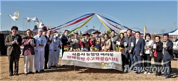 지난 1일 연꽃테마파크 잔디광장에서 열린 ‘제30회 농업인의 날 기념촬영 모습. /시흥시<br>