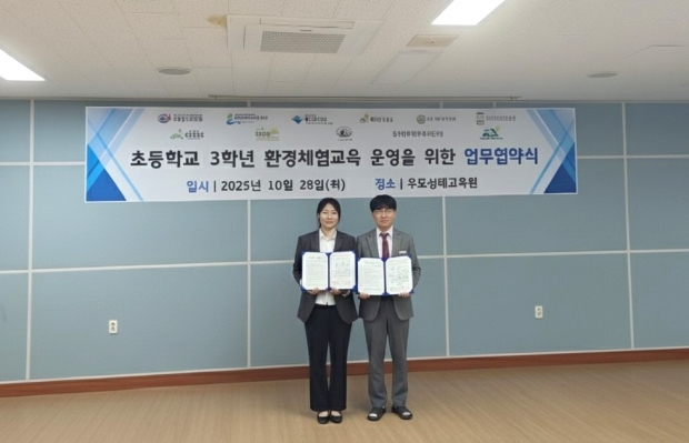 지난 달 28일 당곡생태학습관과 경상남도교육청 과학교육원 우포생태교육원이 업무협약을 체결했다./사진 양산시