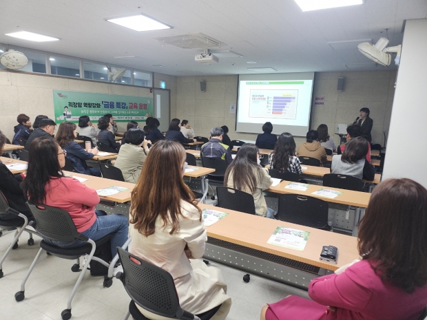 직장맘지원센터, 시민 경제교육 무료 특강-24년 금융특강/사진 김해시