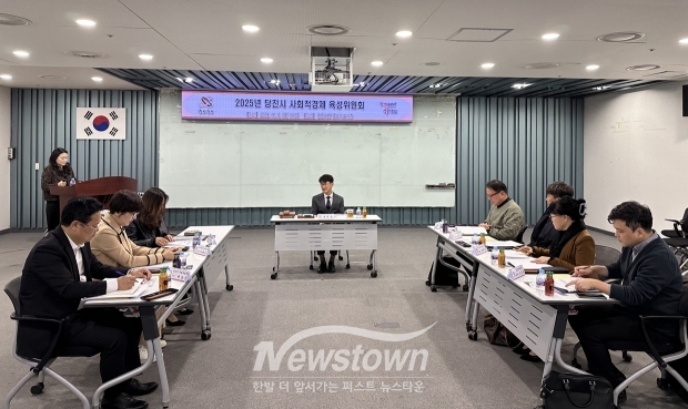 2025년 당진시 사회적경제 육성위원회