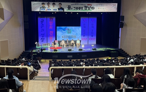 2025년 진로지원을 위한 찾아가는 토크콘서트