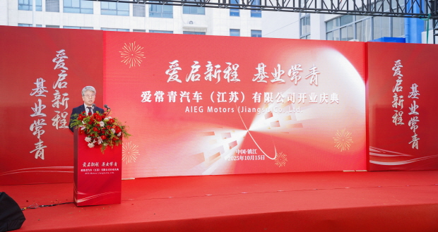 AIEG MOTORS 공장 준공 및 출범식 개최(이지트로닉스 회장 강찬호)