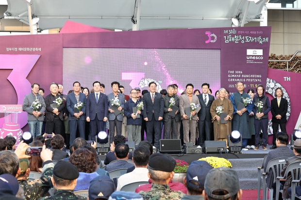 제30회 김해분청도자기축제 개막식/사진 김해시