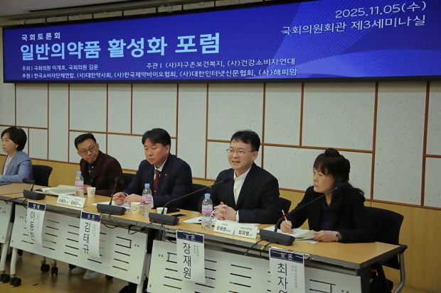 국회 일반의약품 활성화 포럼 유유제약 장재원 본부장 아젠다 발표