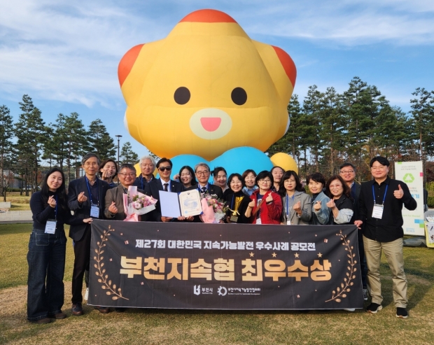 ‘제27회 지속가능발전 공모전 시상식’에 참여한 수상자와 관계자들이 기념 촬영을 하고 있다. / 부천시청