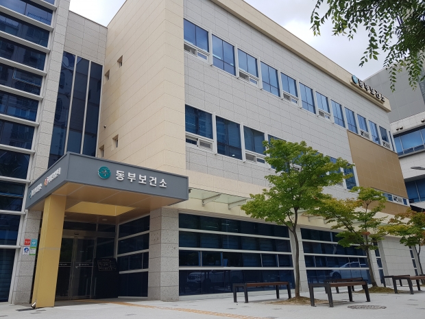 동부보건소 전경 / 남양주시청