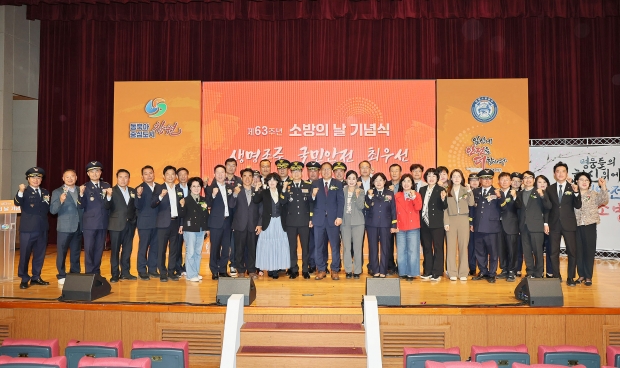 창원특례시는 6일 진해구청 대회의실에서 제63주년 소방의날 행사를 개최했다/창원특례시