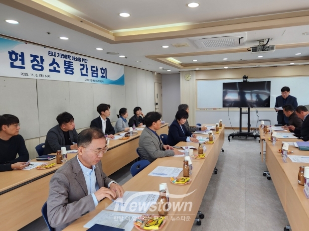 고양특례시의회 김운남 의장, 관내 기업애로해소를 위한 현장소통 간담회 참석/고양시의회